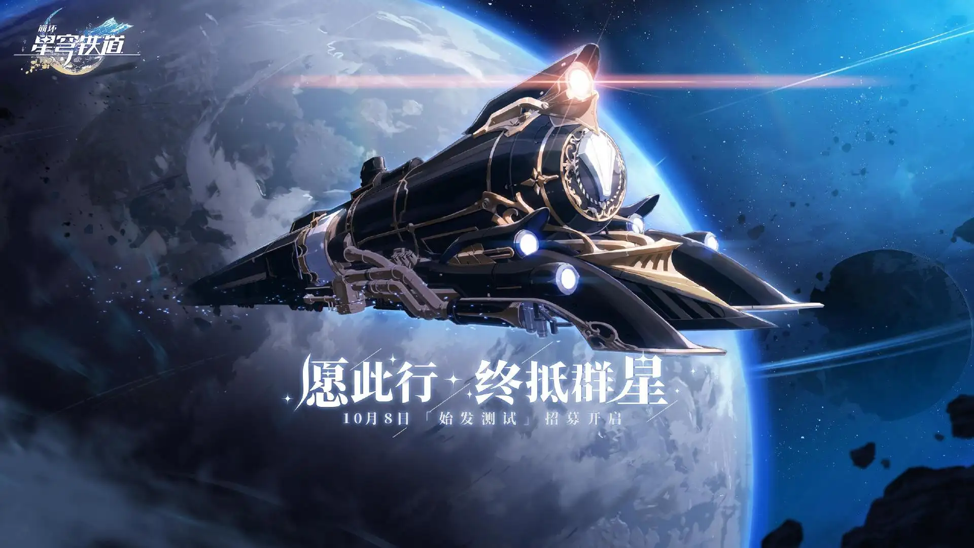 Honkai: Star Rail by Genshin Impact Developer Opens Pre-Download & Reveals  Seele in New Trailer