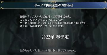 Sin Chronicle Delayed to Spring 2022