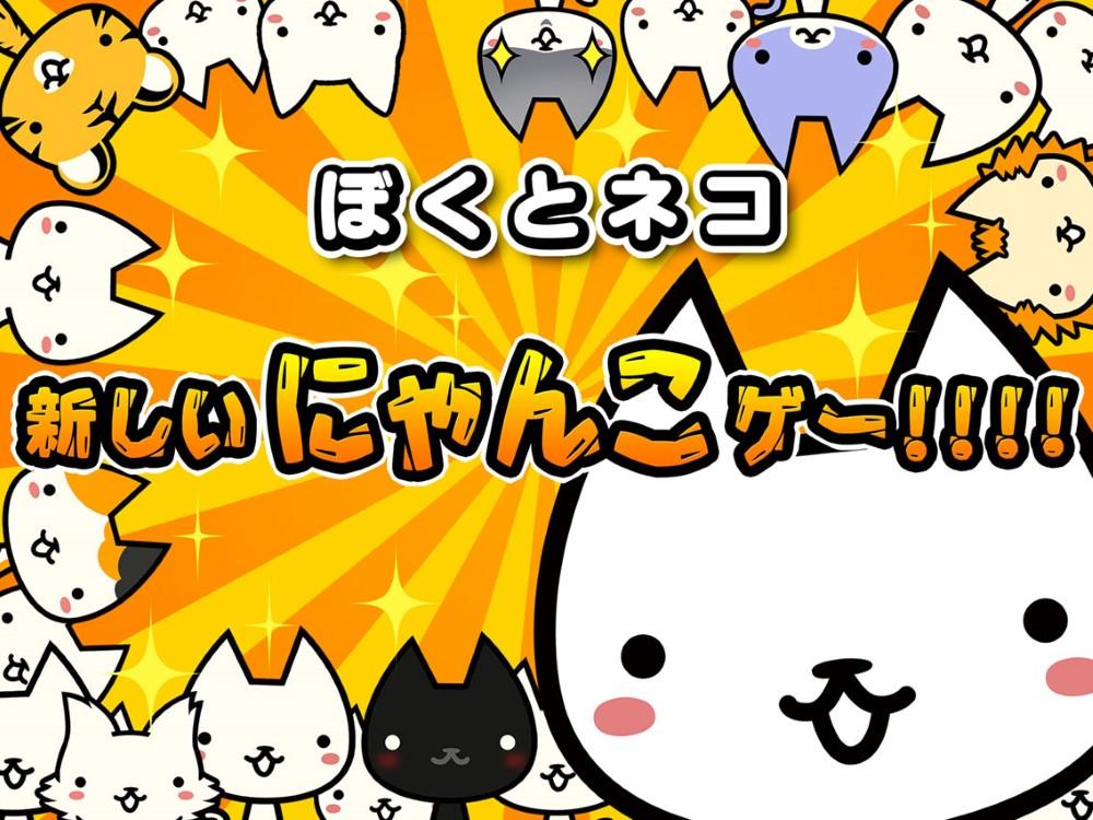 Screenshot of the video of ぼくとネコ：ねこ（猫）が攻めるタワーディフェンスゲーム/TD