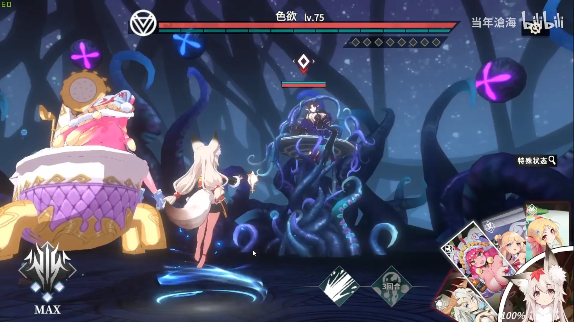 Honkai: Star Rail by Genshin Impact Developer Opens Pre-Download & Reveals  Seele in New Trailer