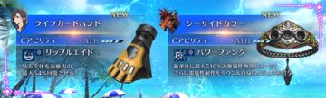 與救生員蒂法共度假日!《Final Fantasy VII: Ever Crisis》沙灘假日祭活動開啟