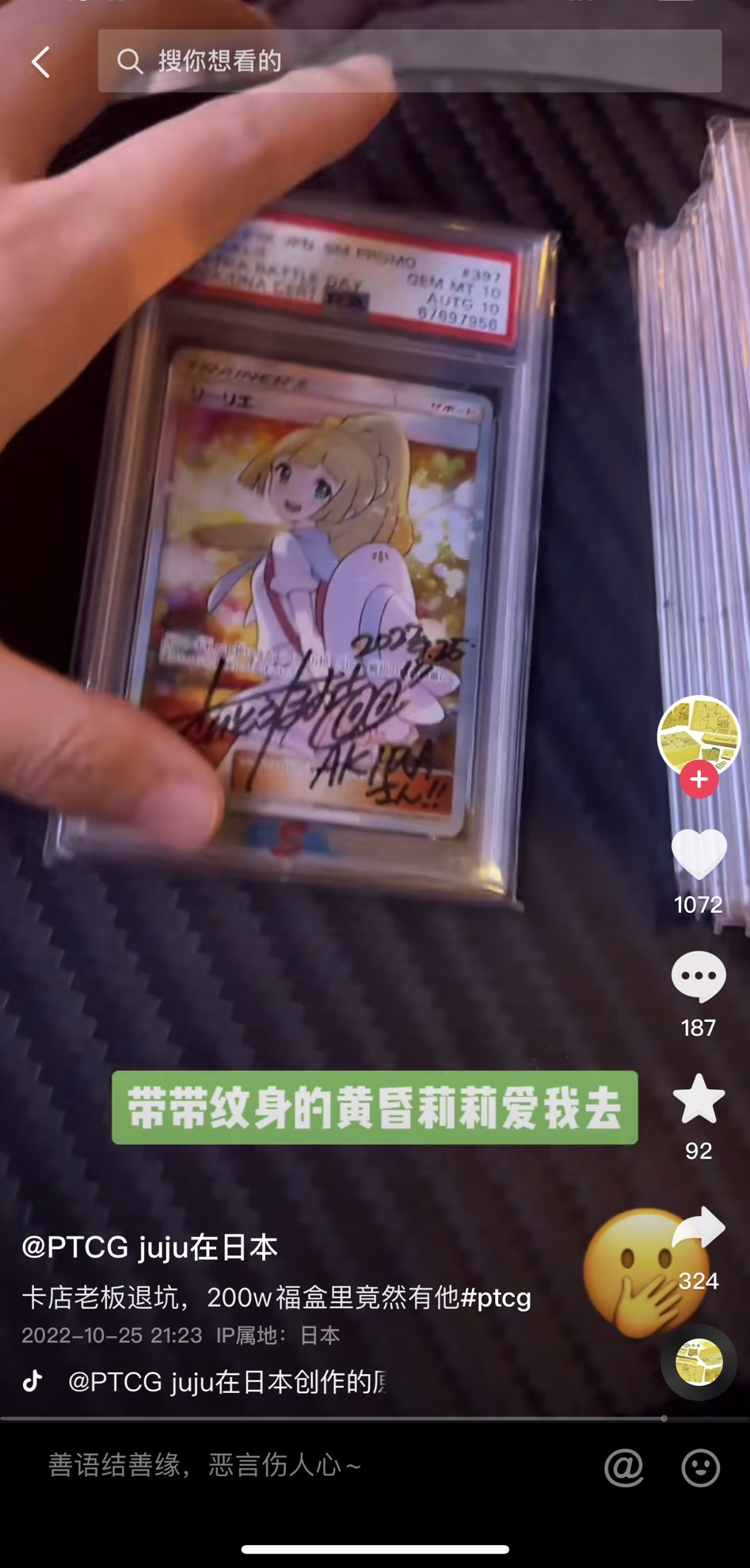 The Curious Case of an Autographed Pokémon Card that Worth $110,000