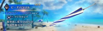 與救生員蒂法共度假日!《Final Fantasy VII: Ever Crisis》沙灘假日祭活動開啟