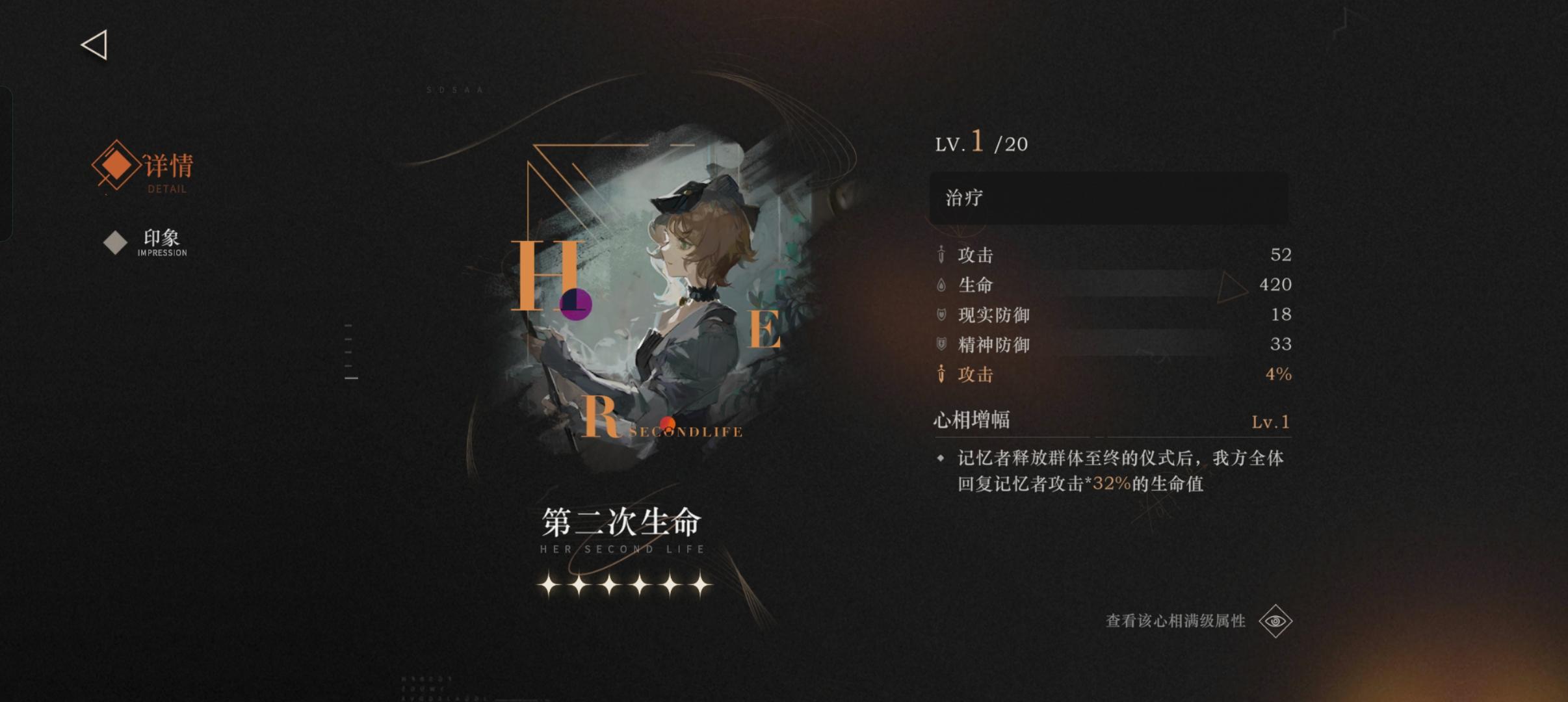 重返未來1999攻略丨開荒首周六星心相選擇- TapTap