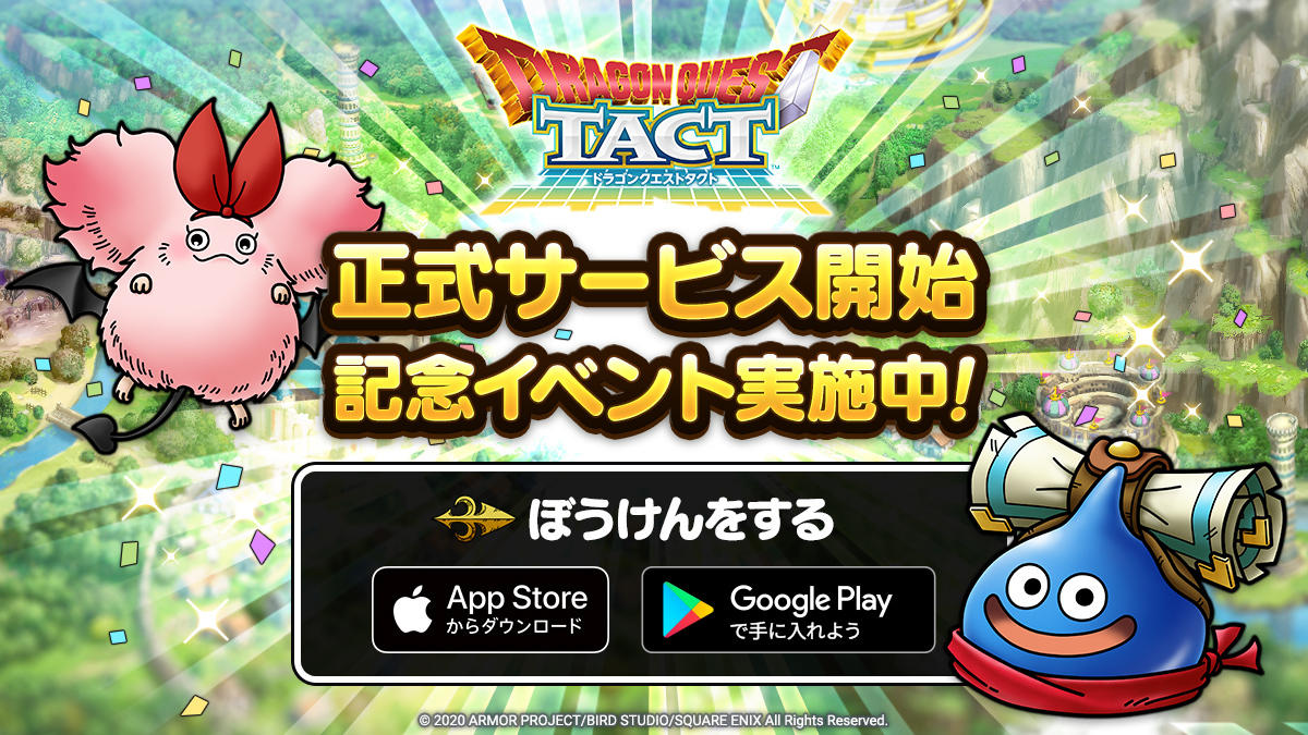 DRAGON QUEST - Apps on Google Play