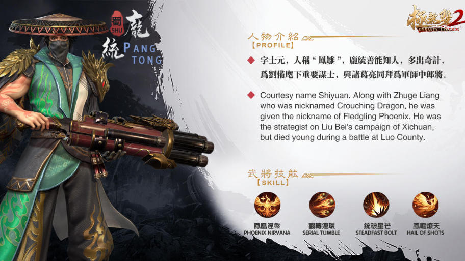 Wizards OF THE COAST ポータル三国志 PTK 【日】鳳雛?統/Pang