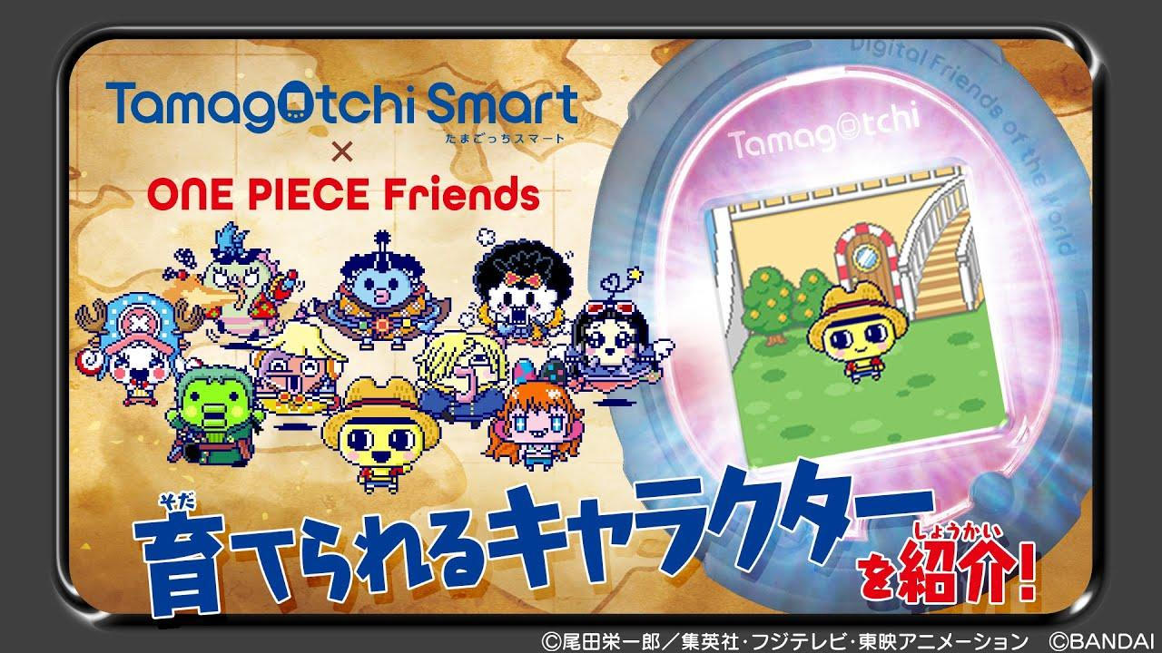 Super Cute Tamagotchi Smart x One Piece Set Announced - One Piece Bounty  Rush - ONE PIECE BON! BON! JOURNEY!! - TapTap