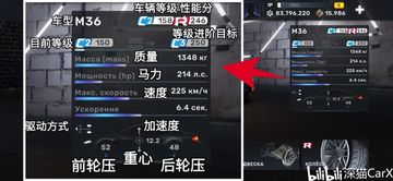 【CarX Street】中文翻译及新手教学