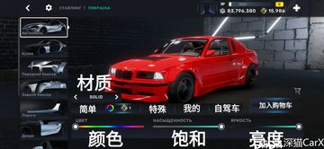 【CarX Street】中文翻译及新手教学