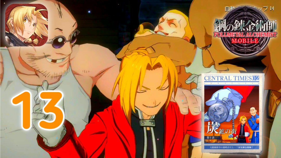 Fullmetal Alchemist Mobile (Only Available in JP) android iOS apk