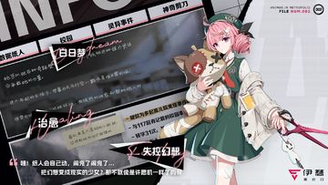 Maggie's Investigation Notes: Chiaki