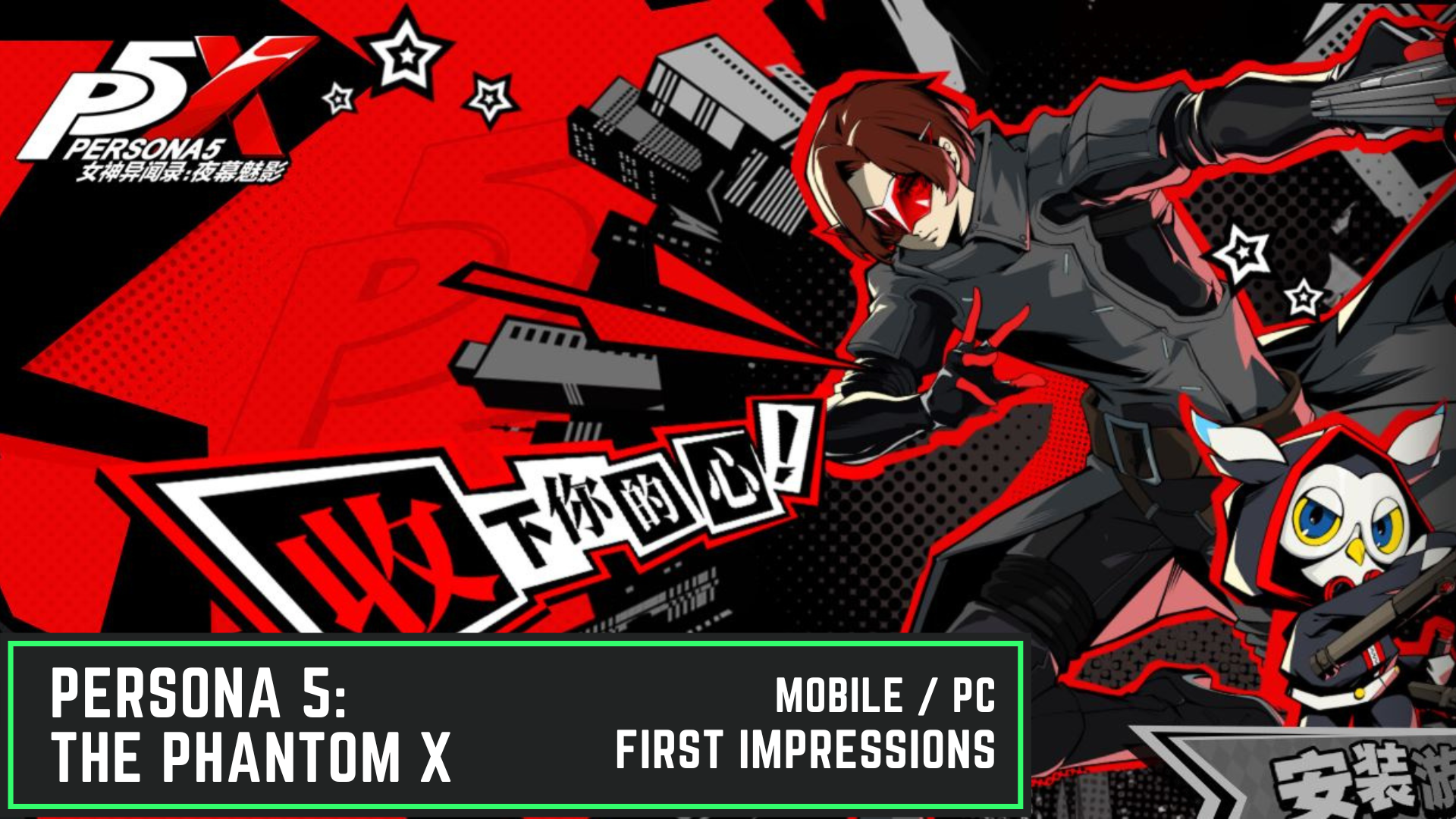 Persona 5: The Phantom X, spin-off de Persona 5, é anunciado para  dispositivos móveis - GameBlast