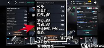 【CarX Street】中文翻译及新手教学