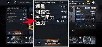 【CarX Street】中文翻译及新手教学