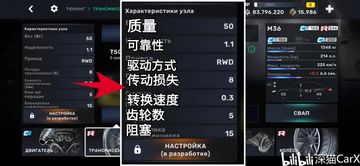 【CarX Street】中文翻译及新手教学