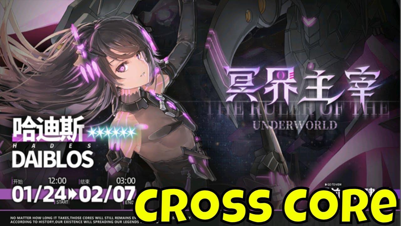 Cross Core (交错战线) - Hades Summons & Gameplay/Event Part 2