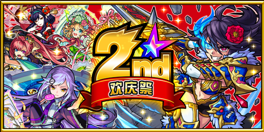 モンスターストライク (JP) 29.3.1 for Android/iOS APK - TapTap