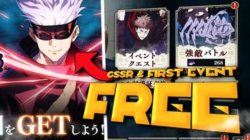 FREE GSSR!!!!! FIRST EVENT FULL GUIDE!!! (Jujutsu Kaisen Phantom Parade)