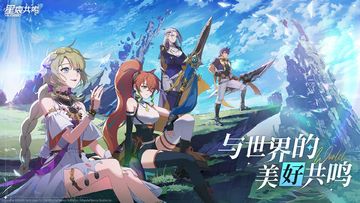 ACGN style MMO-ARPG based on the Blue Protocol IP! Official name revealed as Star Resonance!