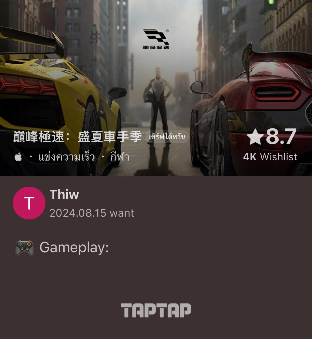 TapTap