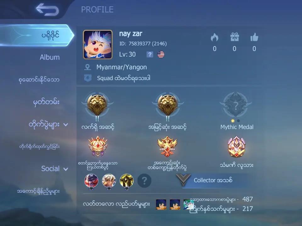 i absolutely love the advance sever the free heroes diamonds and faster leveling make the game so much more fun!it's a great experience, and i hope some of these awesome features make it to the main sever soon🙏. #MLBB advsever