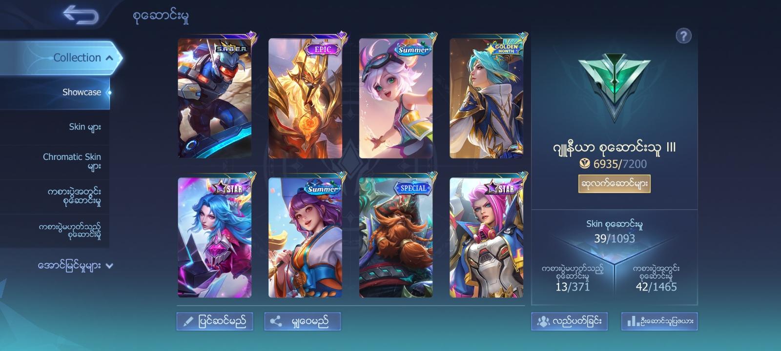 I love mobile legend 
