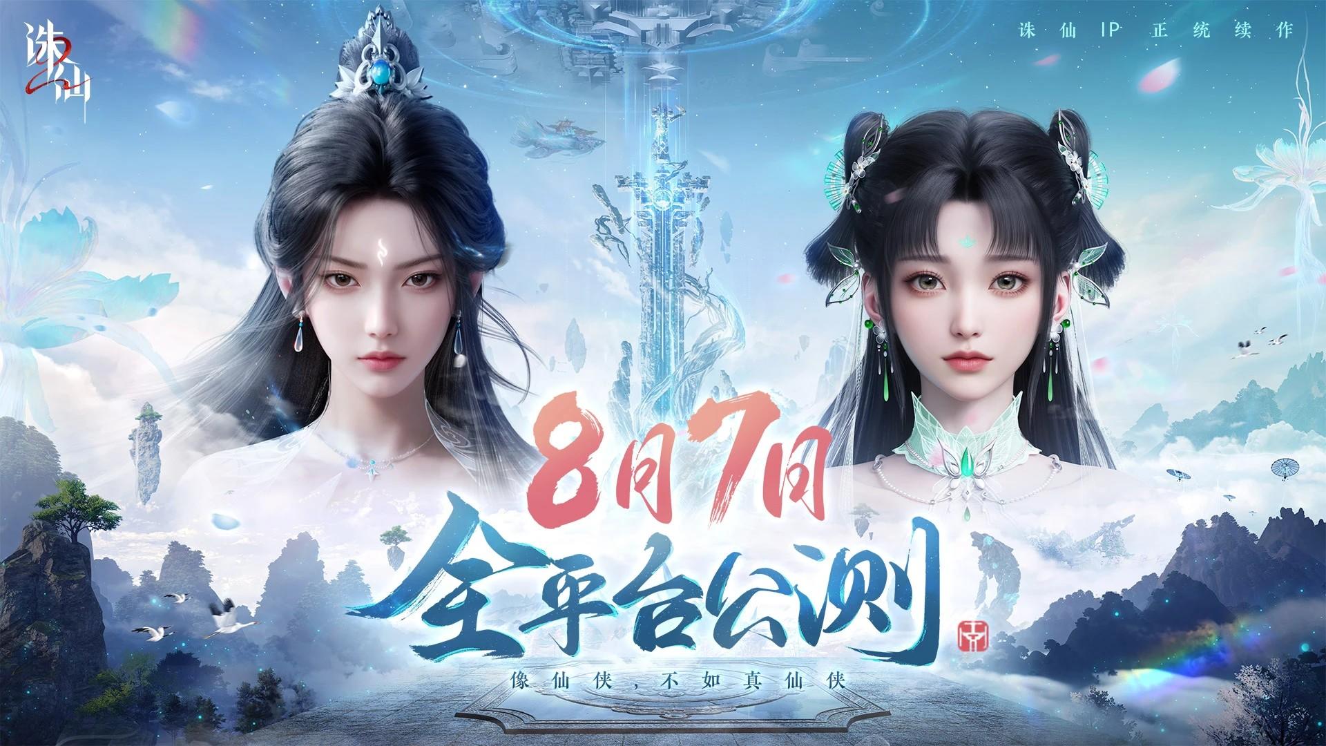 Jade Dynasty 2 M