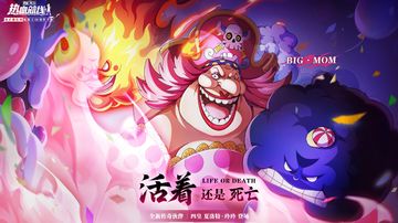 CHARLOTTE LILIN (BIG MOM) OFFICIAL TRAILER - One Piece Fighting Path 