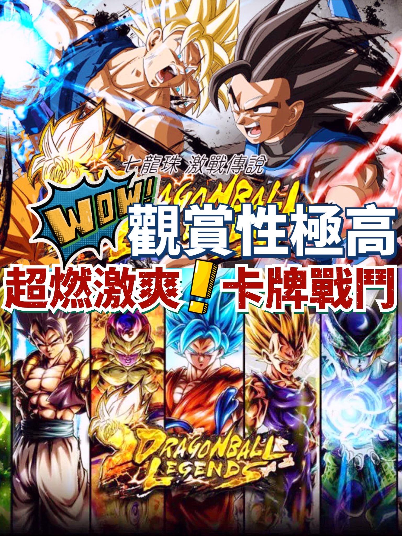HERO Tag List, Characters, Dragon Ball Legends