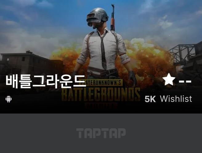배틀그라운드 - SparkyCactuss Posts - TapTap