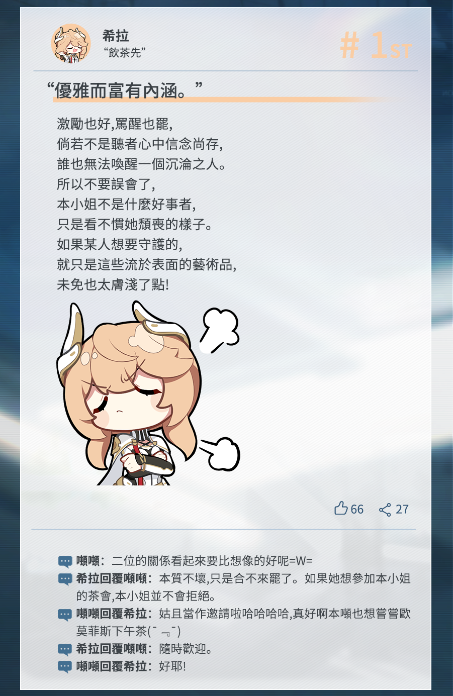 雅典娜名錄