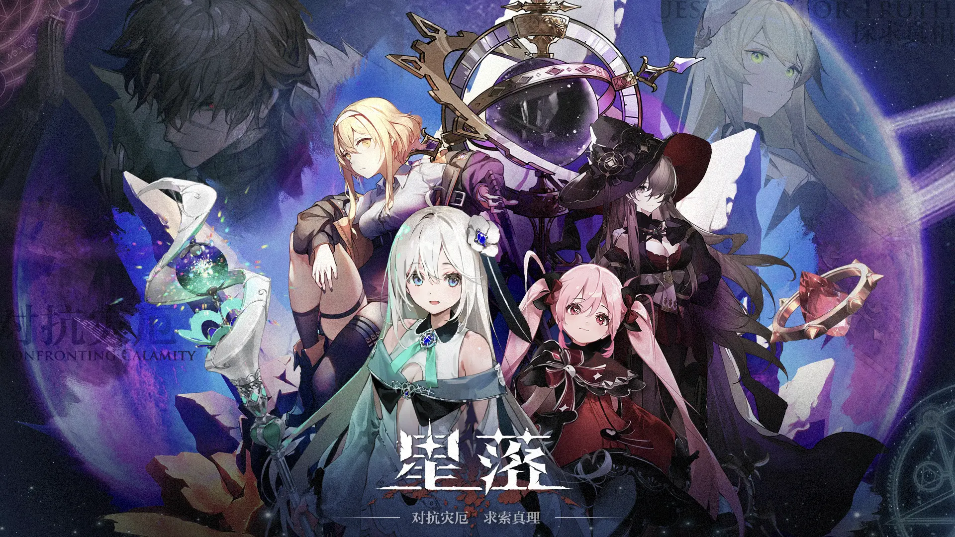 戰術養成 RPG 手遊《星落》確定台版代理權，首度公開前導宣傳影片！