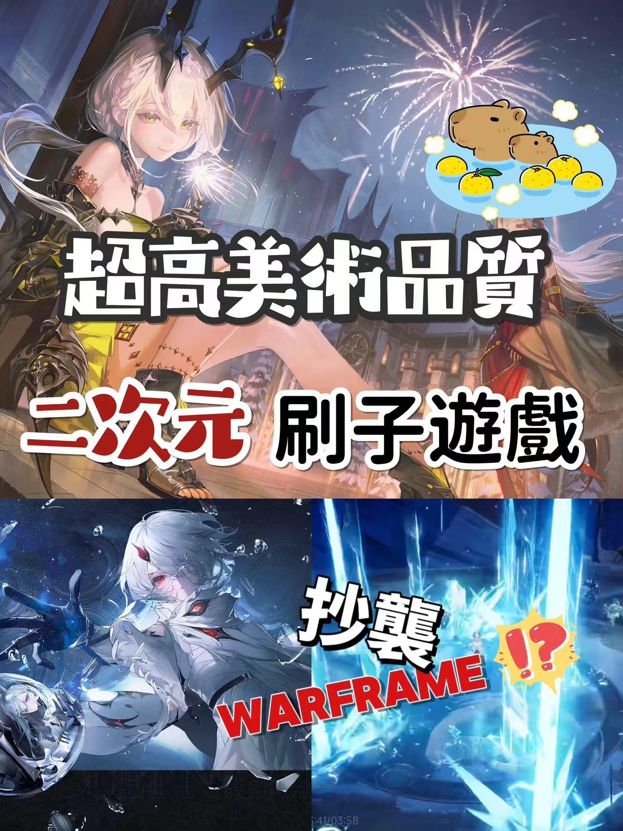 二次元的《Warframe》🎭哥特風的刷子游戲 二重螺旋