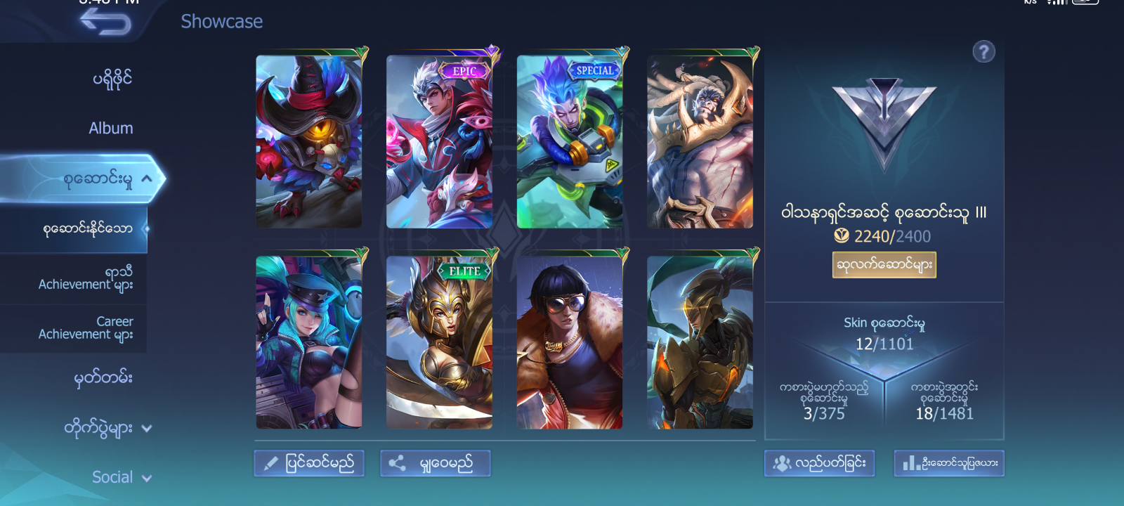 I love Mobile Lengends