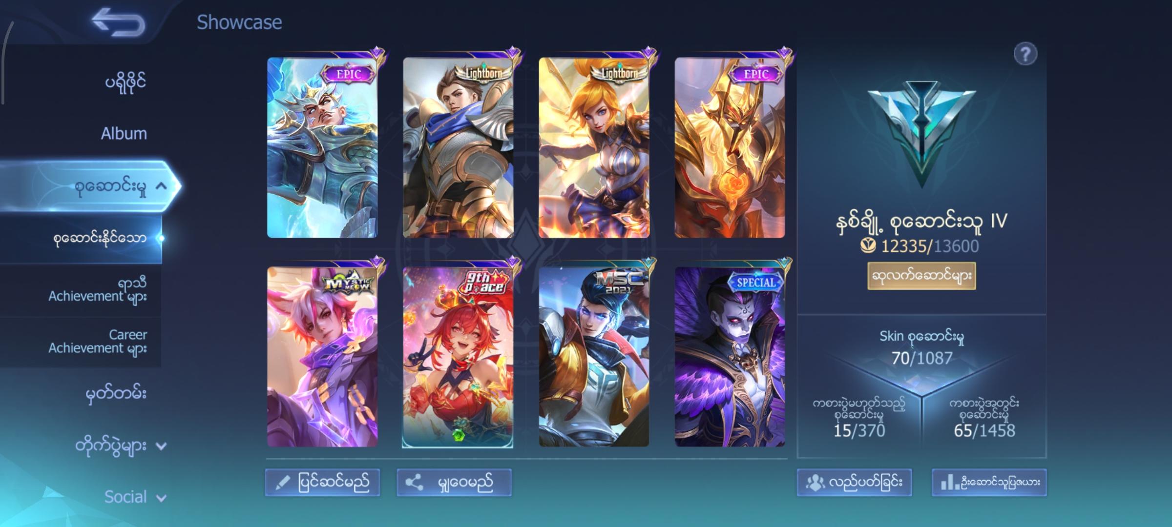 l love mobile legends 