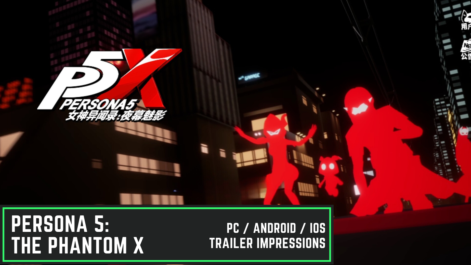 Persona 5: The Phantom X Official Trailer 