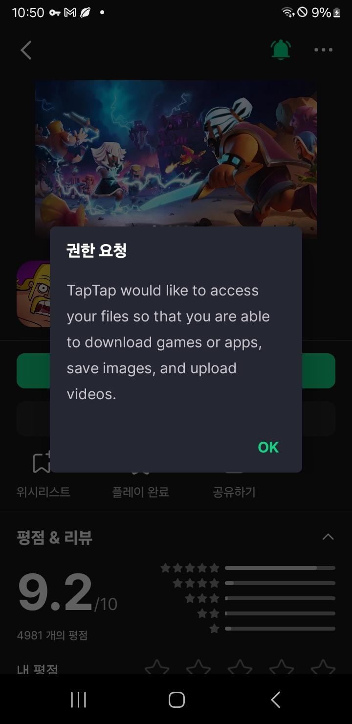TapTap