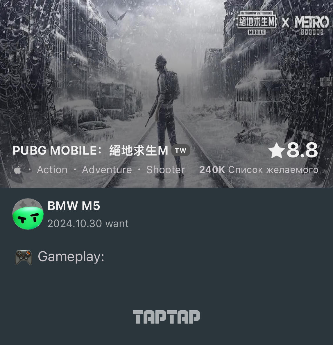TapTap