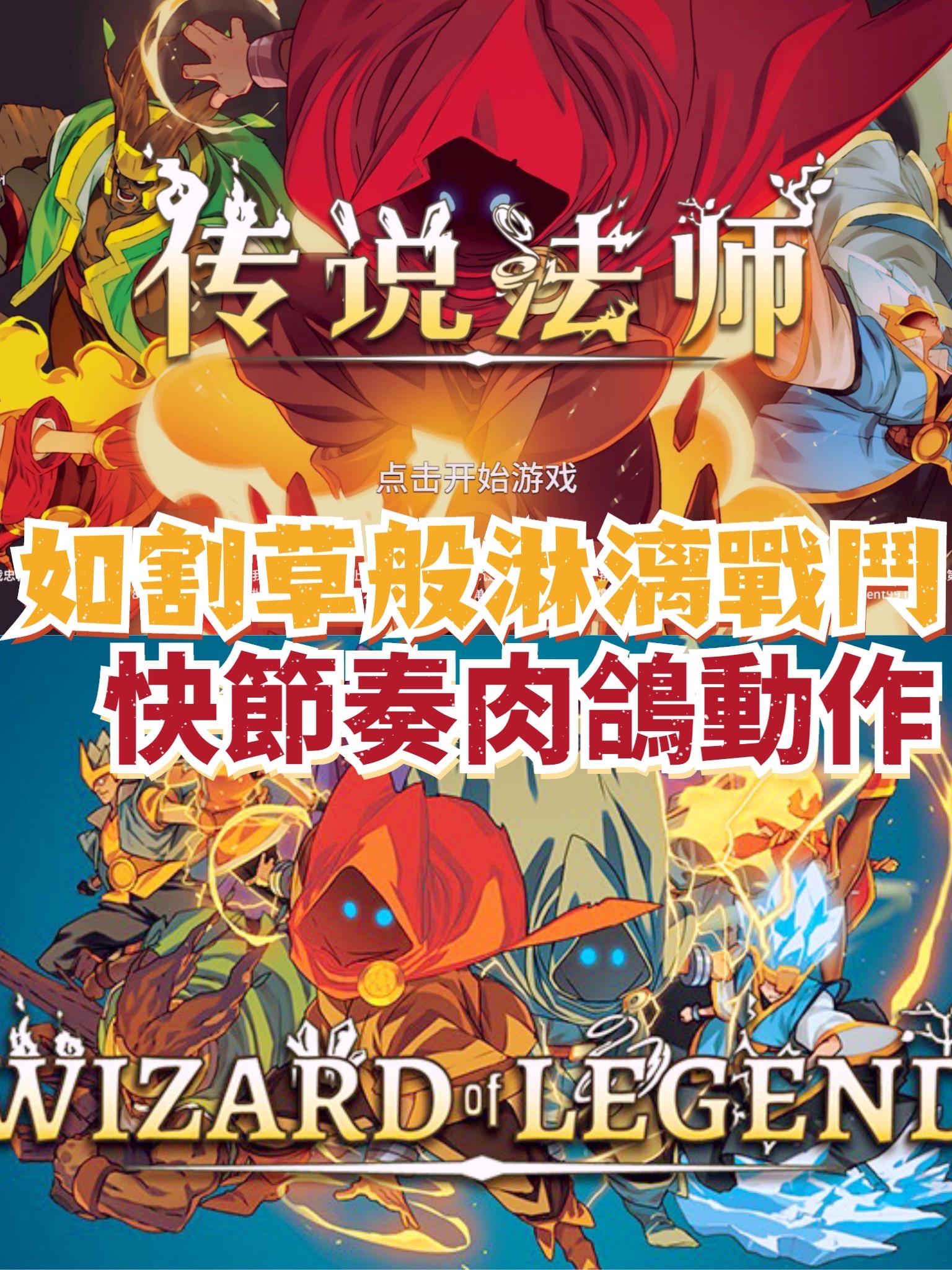 Wizard of Legend is out now on iOS and Android with optimised mobile  features and full controller support