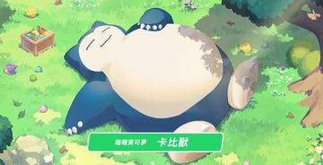 睡眠監測APP《Pokémon Sleep》預計 7 月下旬於雙平台上線,Android事前登錄已開啟