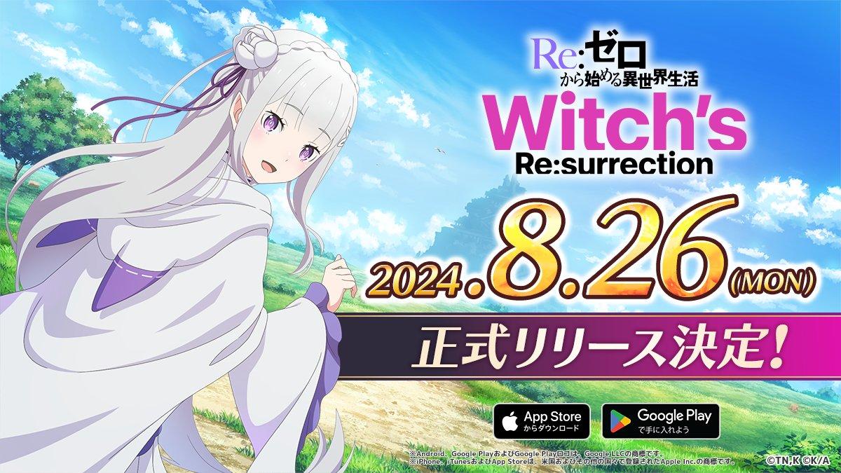 Re:Zero Witch's Re:surrection is coming out on August 26th!