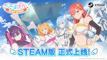 Cosplay Battle RPG "RiriStage" Steam version went LIVE today!Be sure to log in and collect rewards!