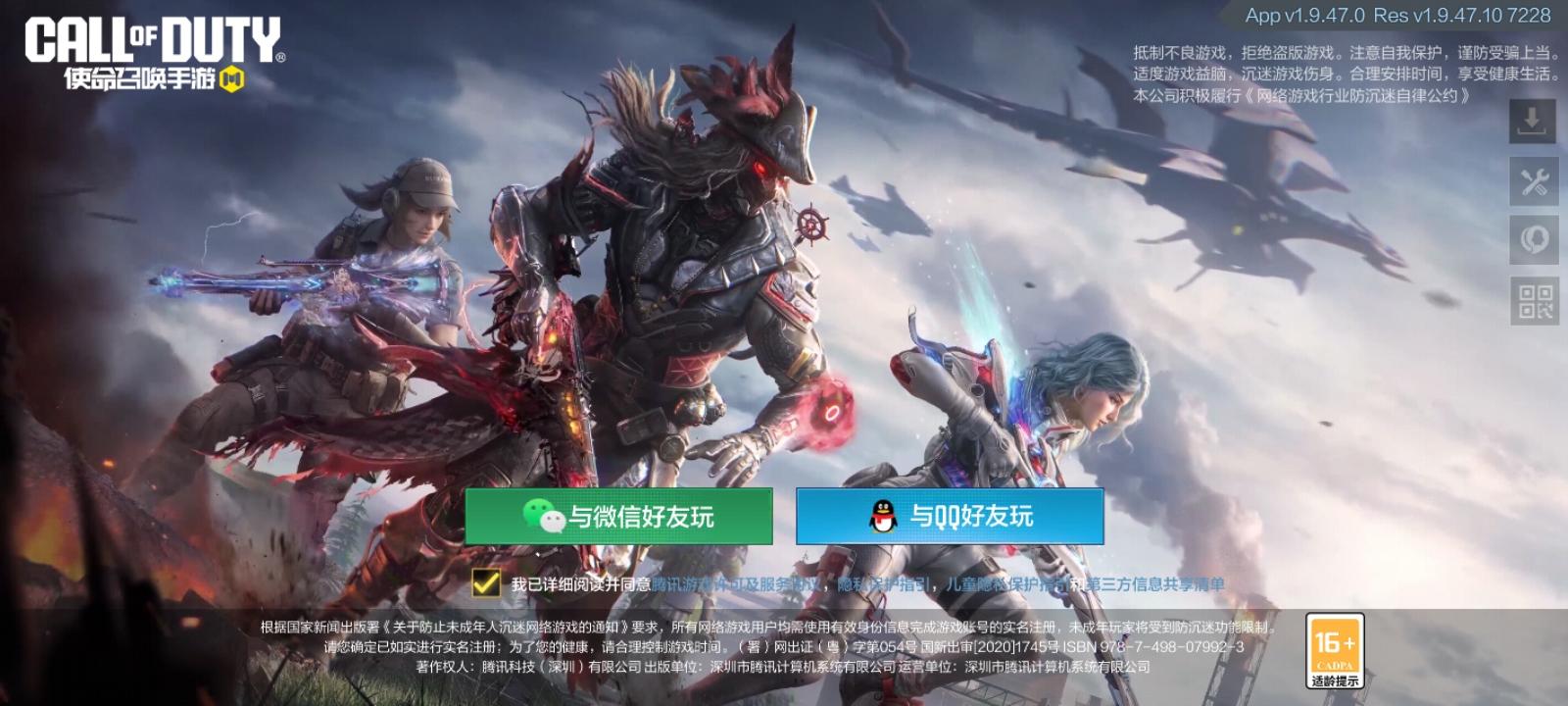Call of Duty: Mobile CN in 2024