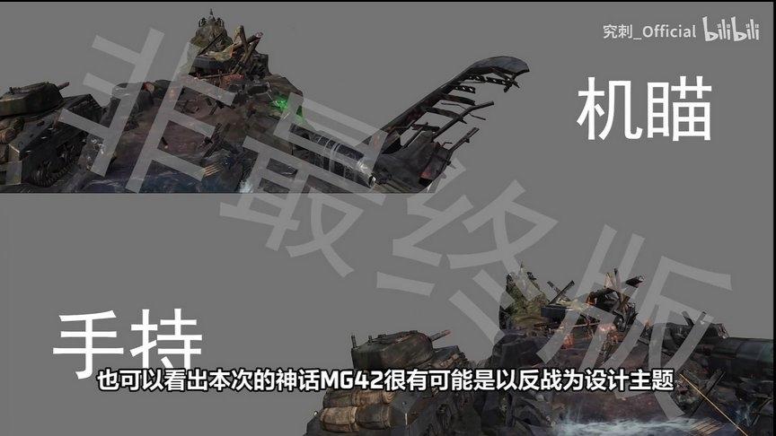 First Look at NEW MG42 ingame. COD MOBILE