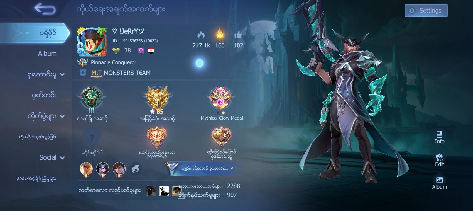 My Favorite game isMobile legends I have been Playing this Game For (?) yearsthat's Why I want to try the Advance Sever Always cheering MLBB