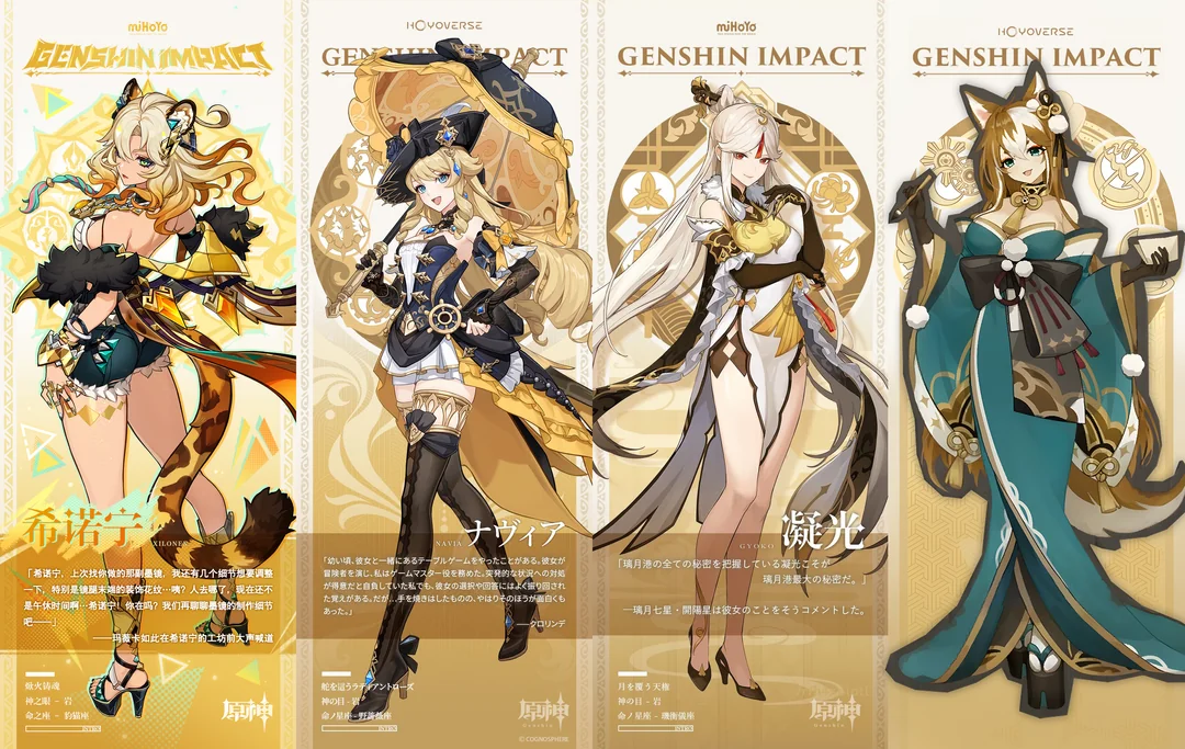 With Xilonen's Release, We Can Finally Have a Full Team of Tall Geo Ladies!