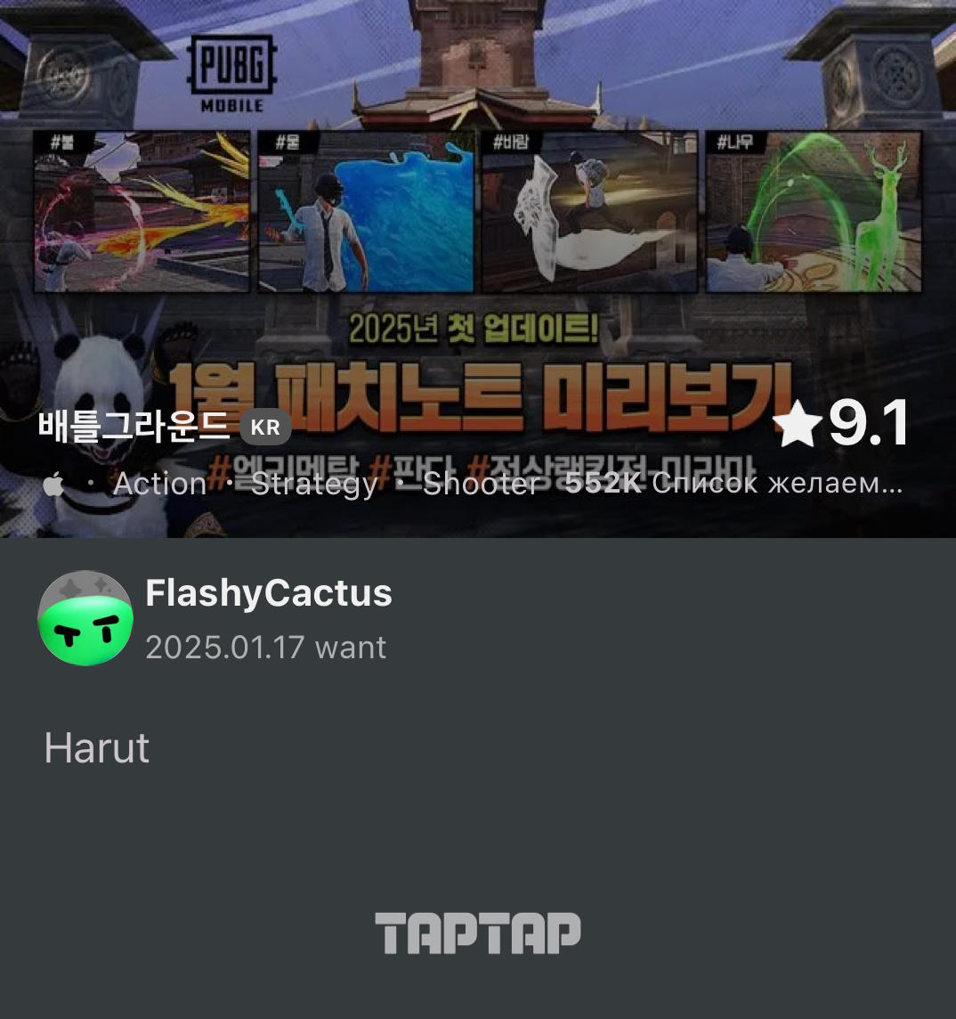 TapTap
