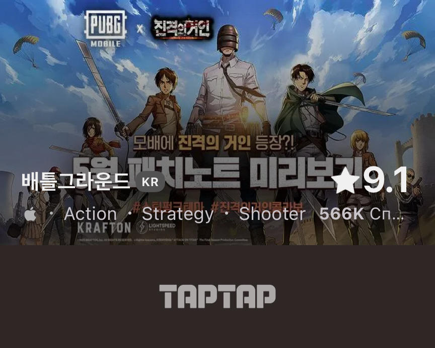 TapTap