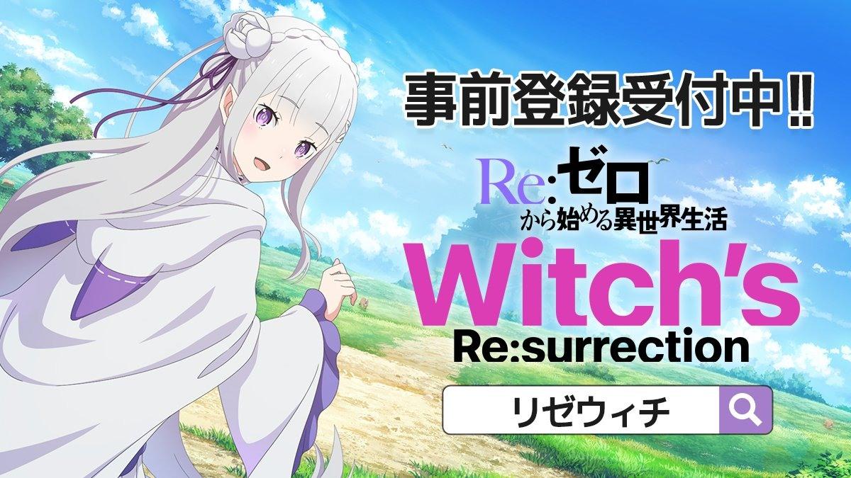 Re:Zero "Witch's Re:surrection" is expected to be released in Japan this summer.