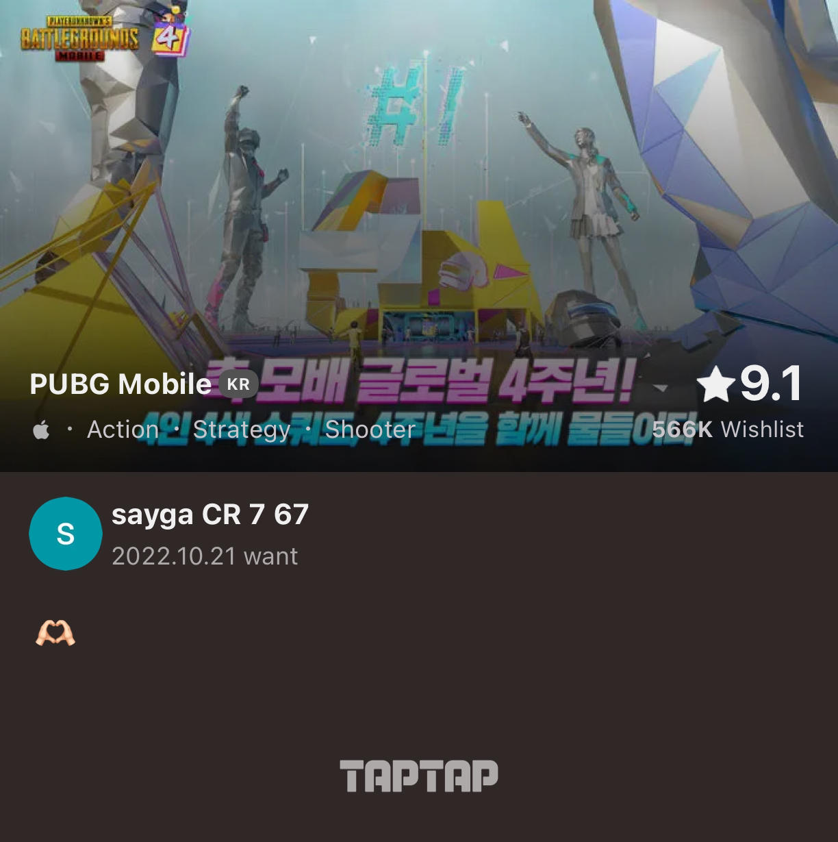 TapTap